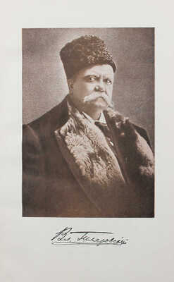 Гиляровский В. Москва и москвичи. Очерки старомосковского быта. М.: Московский рабочий, 1957.